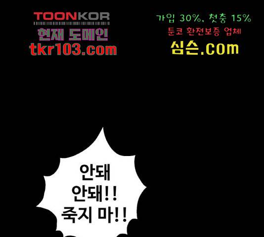 생존로그 50화 22