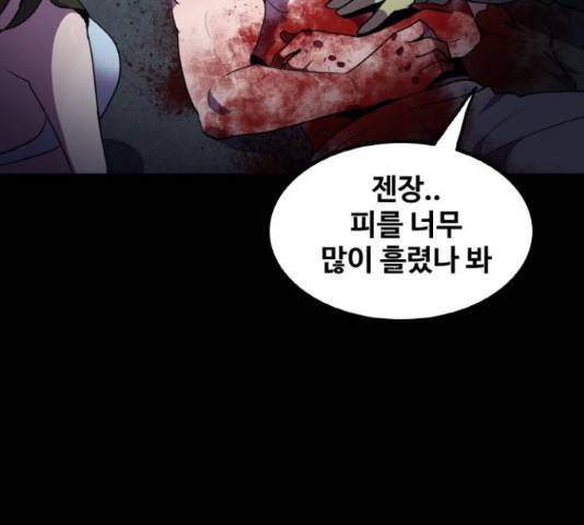 생존로그 50화 24