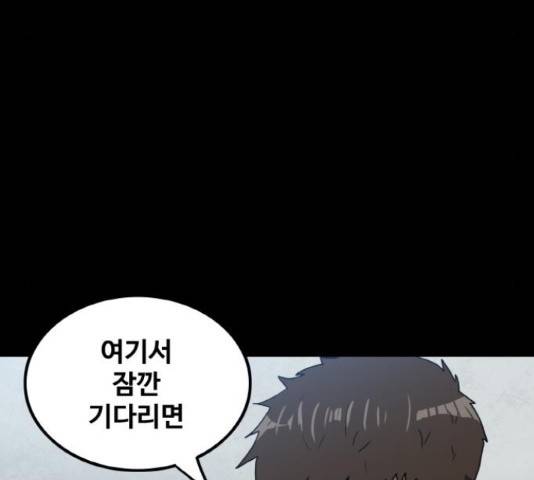 생존로그 50화 25