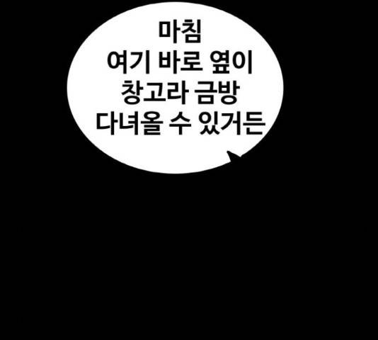 생존로그 50화 27