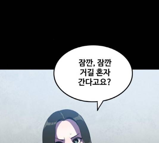 생존로그 50화 28
