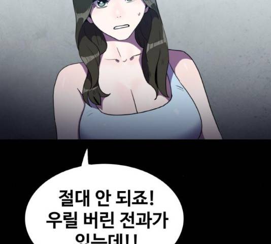 생존로그 50화 29