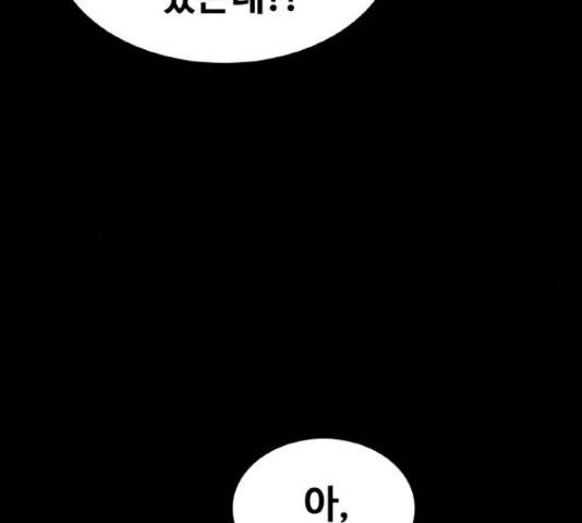 생존로그 50화 30