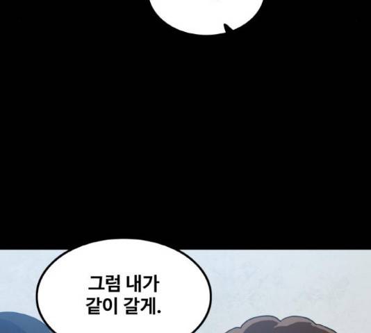 생존로그 50화 31