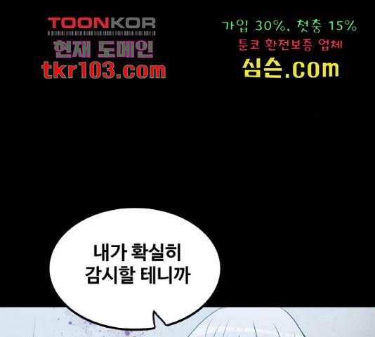 생존로그 50화 33