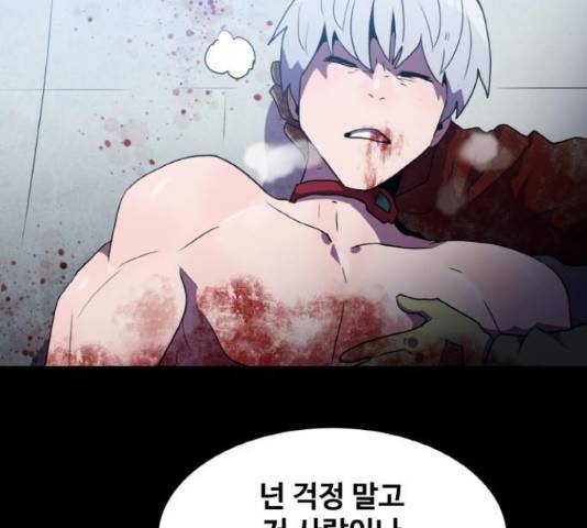 생존로그 50화 34