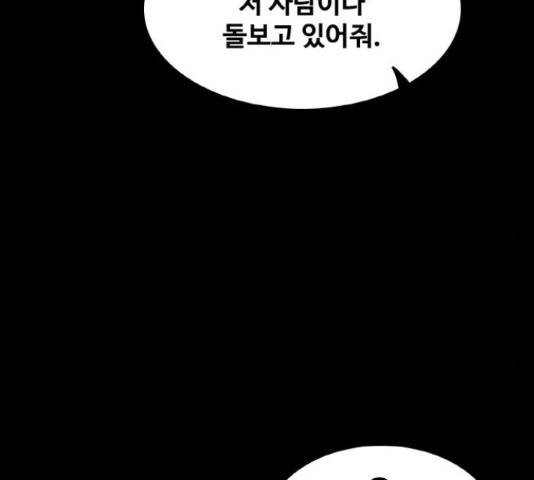 생존로그 50화 35