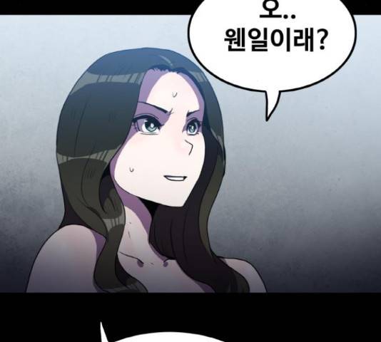 생존로그 50화 36