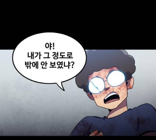 생존로그 50화 38