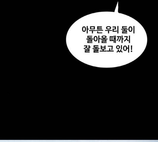 생존로그 50화 39