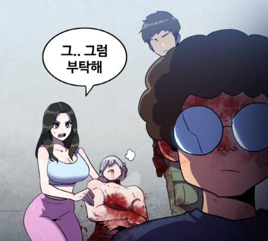 생존로그 50화 40