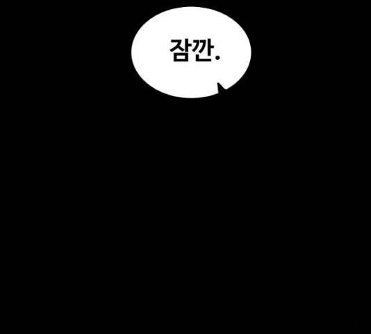 생존로그 50화 44