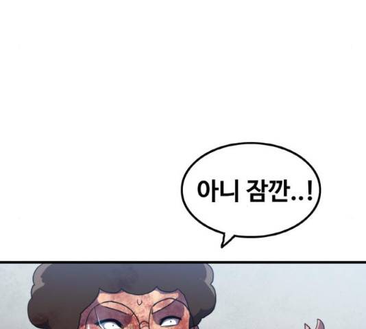 생존로그 50화 49