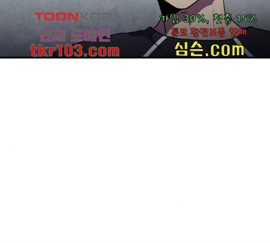생존로그 50화 54