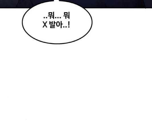 생존로그 50화 56