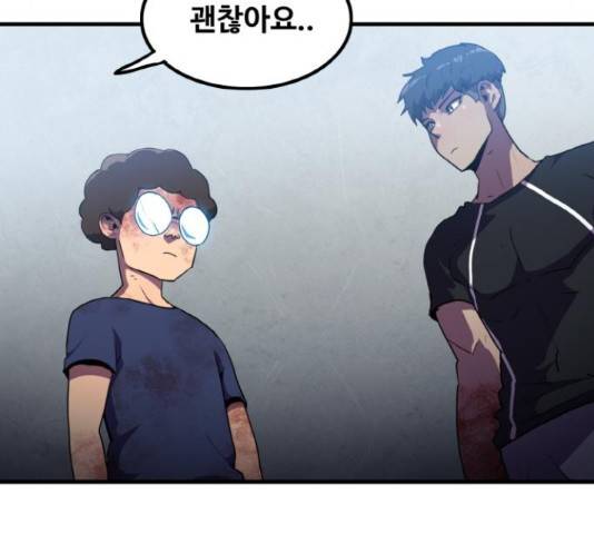 생존로그 50화 58