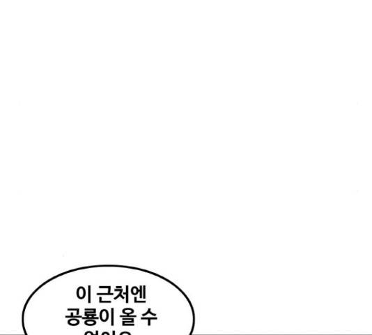 생존로그 50화 59