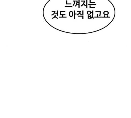 생존로그 50화 61