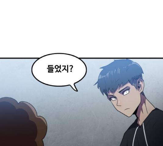 생존로그 50화 62
