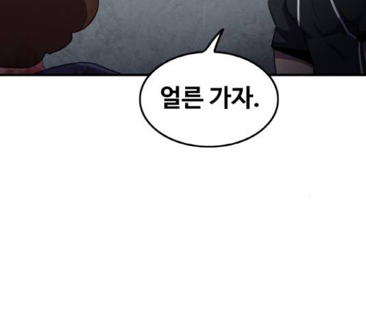 생존로그 50화 63