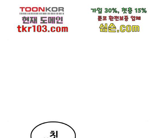 생존로그 50화 64