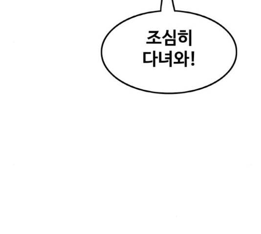 생존로그 50화 66