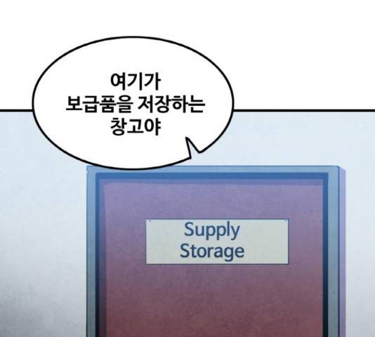 생존로그 50화 70