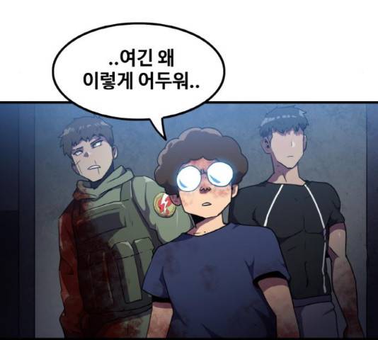 생존로그 50화 79