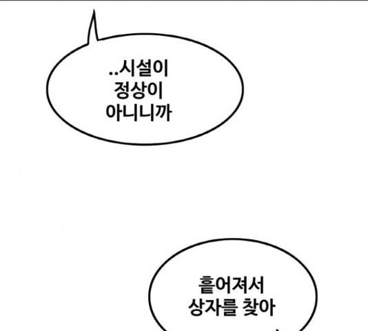생존로그 50화 80
