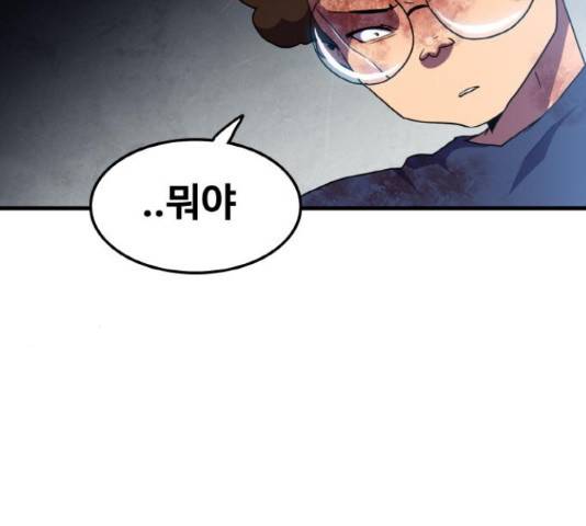 생존로그 50화 84