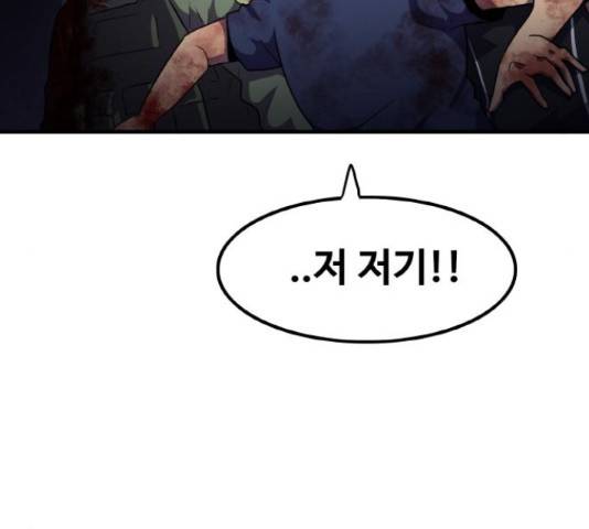 생존로그 50화 89