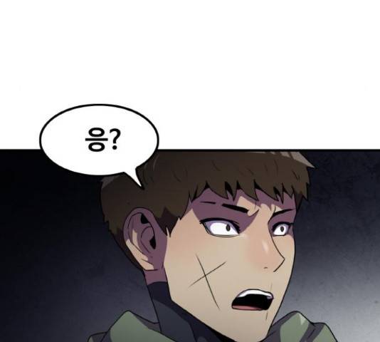 생존로그 50화 90