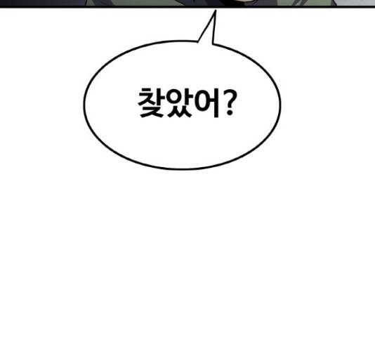 생존로그 50화 91
