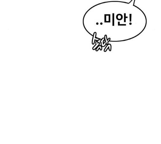 생존로그 50화 101