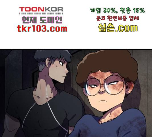 생존로그 50화 109