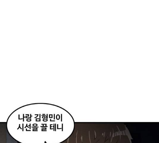 생존로그 50화 111
