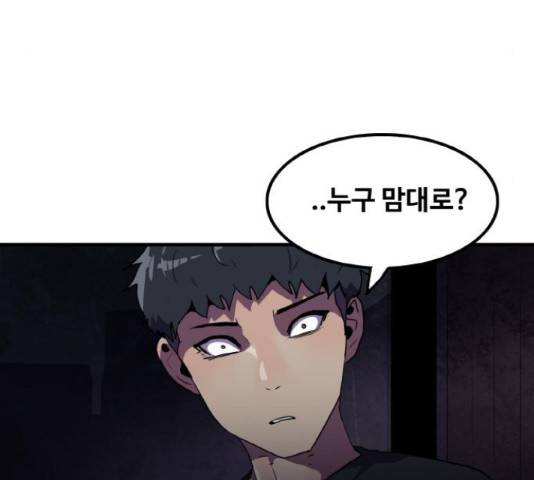 생존로그 50화 115