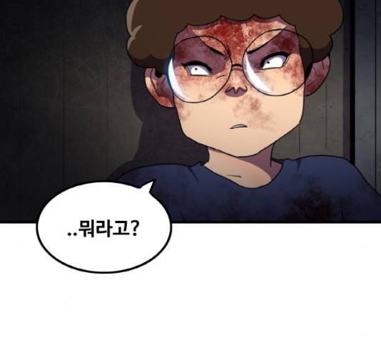 생존로그 50화 117