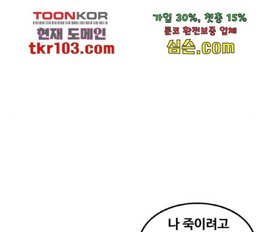 생존로그 50화 118