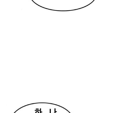 생존로그 50화 122