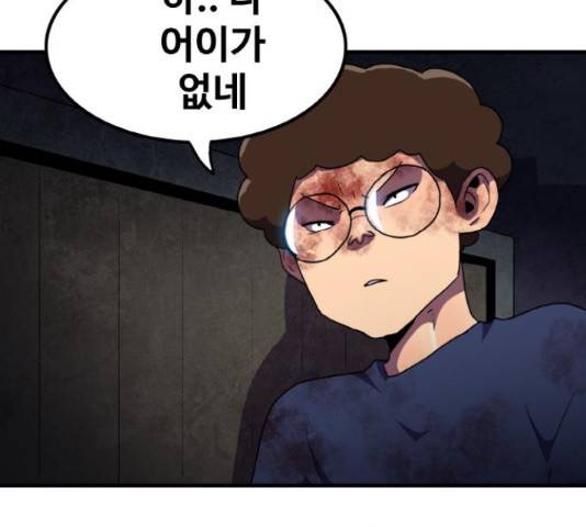 생존로그 50화 123