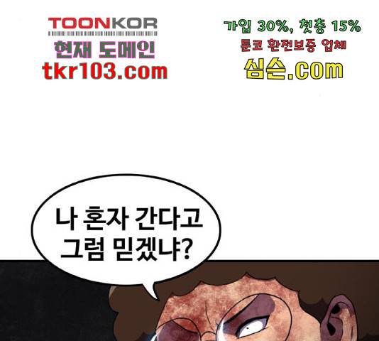 생존로그 50화 126