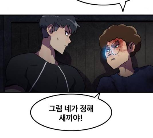 생존로그 50화 130