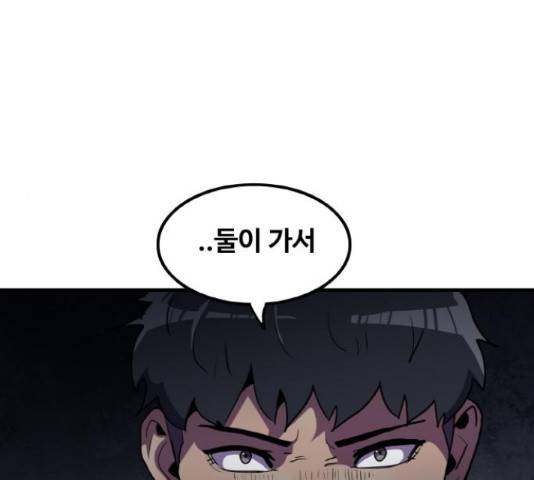 생존로그 50화 132