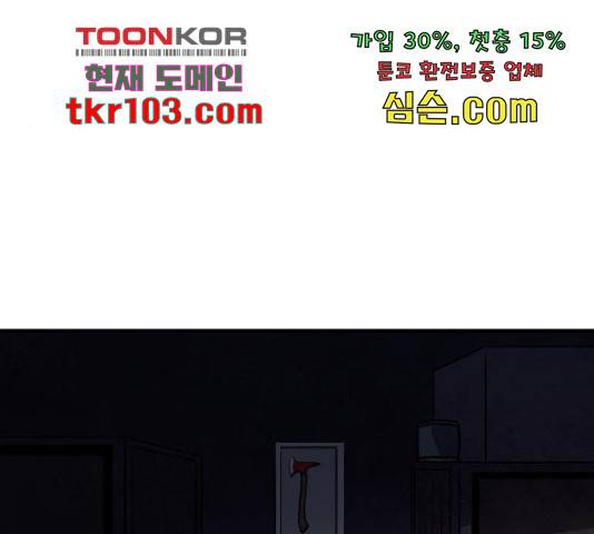 생존로그 50화 134