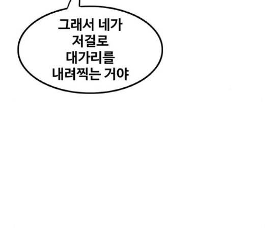 생존로그 50화 138