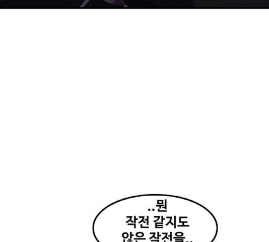 생존로그 50화 140