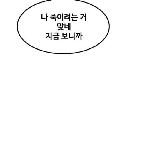 생존로그 50화 142
