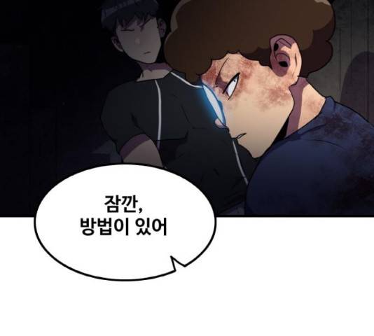 생존로그 50화 144