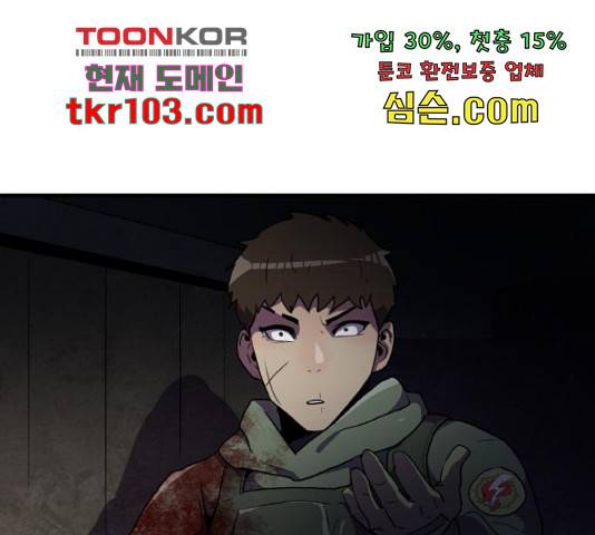 생존로그 50화 145